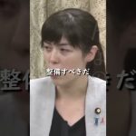 【小野田紀美】国際的な養育費についての条約、日本はなぜやらなかったんだ【国会質問】【切り抜き】#short