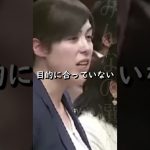 【小野田紀美】国費留学生の方たちの進路、帰国している人が半分だと目的に合っていない【国会質問】【切り抜き】#short