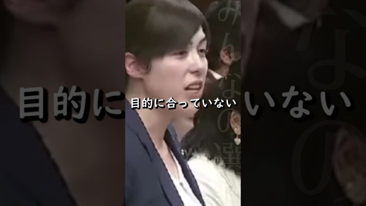 【小野田紀美】国費留学生の方たちの進路、帰国している人が半分だと目的に合っていない【国会質問】【切り抜き】#short