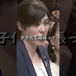 【小野田紀美】日本という国を支えるのは、まずは日本の学生である【国会質問】【切り抜き】#short