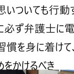 立花孝志氏 有罪確定 最高裁が上告棄却について