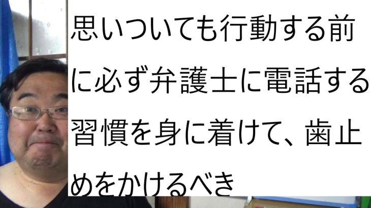 立花孝志氏 有罪確定 最高裁が上告棄却について