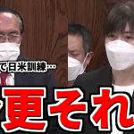 【小野田紀美】立憲の「今更その質問！？」という内容に、防衛大臣政務官として正面から回答する小野田議員 【国会切り抜き】