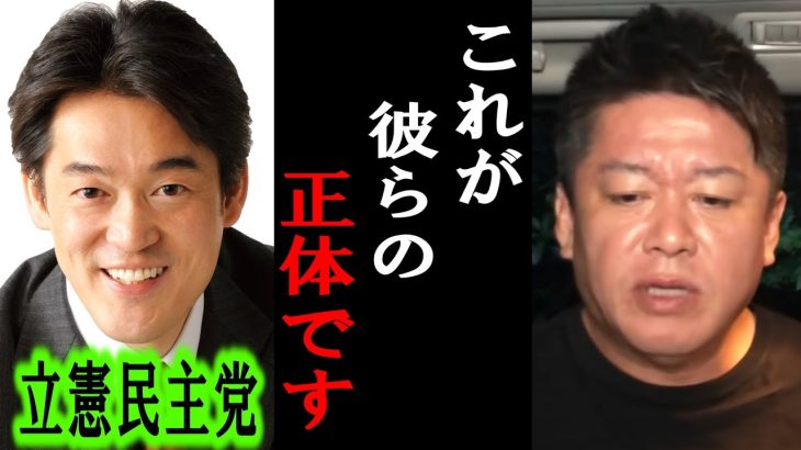 【ホリエモン】小西ひろゆき議員は高市早苗大臣と行政文書の件で炎上していますが、彼らは正直●●です【堀江貴文/東谷義和/ガーシー/成田悠輔/立花孝志/暇空茜/須田慎一郎/総務省/小西文書/議員辞職】