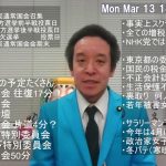 先週共産党伊藤岳議員から受けたいじめに引き続き、本日立憲民主党石橋通宏議員からいじめまがいのことをされた件について