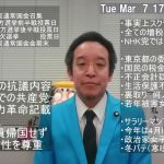 予算委員会での私の発言に対して共産党から抗議がありましたのでその反論 & ガーシー議員が帰国しない件について