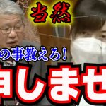 【小野田紀美】自衛隊第１５旅団の動きが知りたい！！でも小野田さんに教えて貰えないので沖縄使って極論を展開する共産党