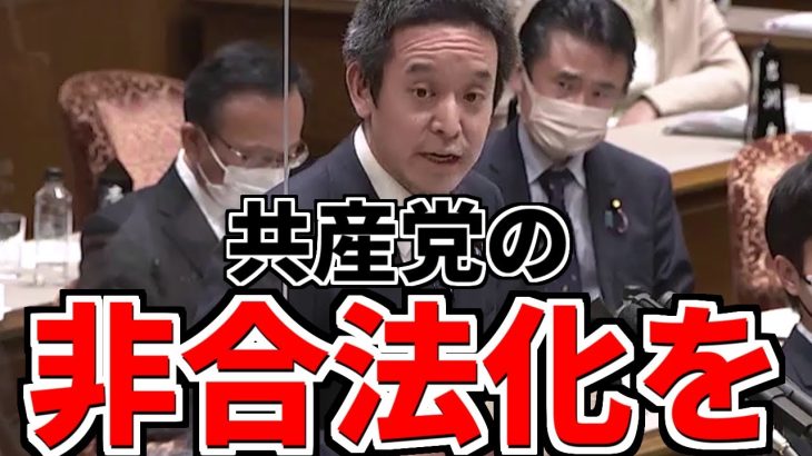 【浜田聡】正論にヤジを飛ばすしかない共産党員…民主主義を破壊する勢力から国会を守る法律を！【国会切り抜き】