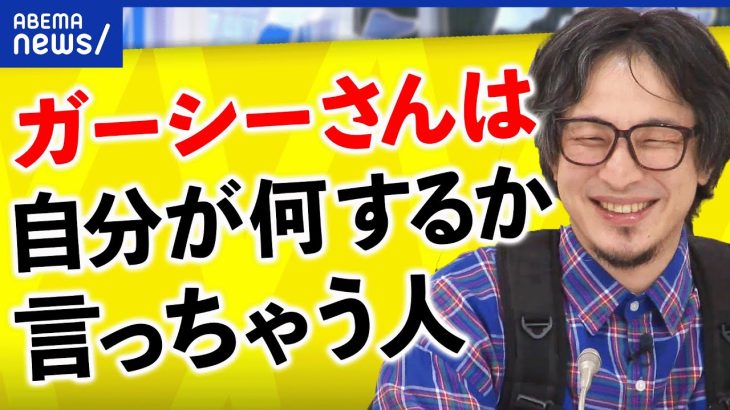 【逃避行】逮捕できる？動画編集したら共犯者に？脅迫などで逮捕状のガーシー容疑者にひろゆきは｜アベプラ