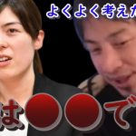 小野田紀美さんって何をした人？なぜ人気なのか。実際●●です…【ひろゆき切り抜き】#youtube #国会 #自民党