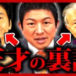 【参政党】観客大熱狂！島田紳助と糸川英夫の貴重な”秘話”を暴露！神谷宗幣 和泉修 赤塚高仁  3人の弁士による街頭演説！ 鹿児島 2023年4月2日【字幕テロップ付き 切り抜き】#参政党