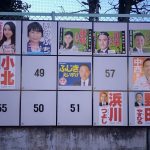 吹田市議会議員選挙（定数36） & 市長選挙　候補者ポスター紹介　2023年4月17日