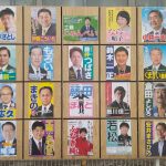 秋田市議会議員選挙（定数36）の候補者ポスター紹介　2023年4月18日