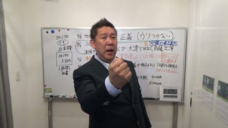 【大津あやか】と【黒川敦彦】の悪だくみについて予想した【本当の狙いは900万円ではなく、8300万円だったのでは？】