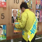 NHK党 三上恭平候補がポスターを貼ります　釧路市議会議員選挙（定数28）　2023年4月16日