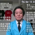 ジャニー喜多川氏による少年への性的搾取に関してNHKがついに報じました!!!