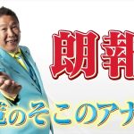 ＮＨＫと契約不要のチューナレステレビの紹介と販売　NHKをぶっ壊すテレビ