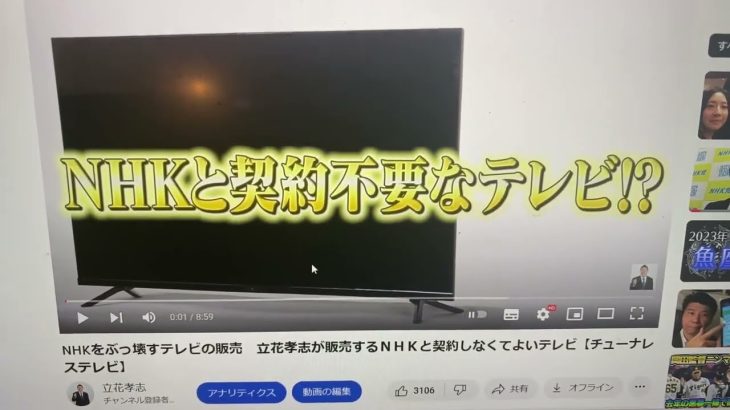 NHKとの契約を解約することが出来、受信料を合法的に支払わなくてすむようになる夢の中テレビを販売しています！その名も、NHKをぶっ壊すテレビ！