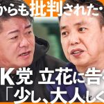 「爆笑問題 太田光×ホリエモン」旧NHK党・立花孝志の選挙戦、chatGPT革命、高市早苗の小西ひろゆき「総務省文書」までニュースを徹底論評