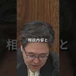 【小野田紀美】エステについての消費者相談が結構多い【国会質問】【切り抜き】#short