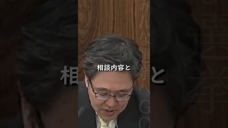 【小野田紀美】エステについての消費者相談が結構多い【国会質問】【切り抜き】#short