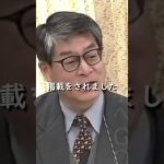 【小野田紀美】トクホは国とメーカーの消費詐欺だ、と週刊誌が記事にした件【国会質問】【切り抜き】#short