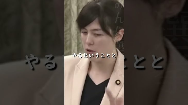 【小野田紀美】ＧＡＰって何？と一般の人が言ってると、それは浸透してないってこと【国会質問】【切り抜き】#short