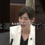 【小野田紀美】自分の生きていく勉強の道について、本人が自覚をもって選択できるように【国会質問】【切り抜き】#short