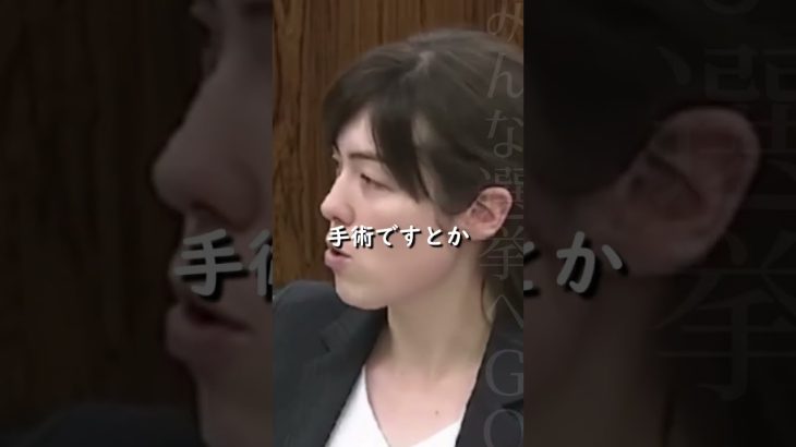 【小野田紀美】美容医療のことで寄せられる相談件数は、およそ二千件もある【国会質問】【切り抜き】#short