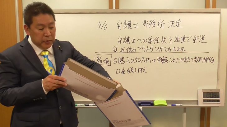 事務連絡です。　政治家女子４８党にお金を貸している方へ　弁護士の委任状を発送しますので、署名捺印してご返送下さい。