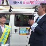 #青梅市選挙　ＮＨＫ党公認【くまもと　あい】　応援演説