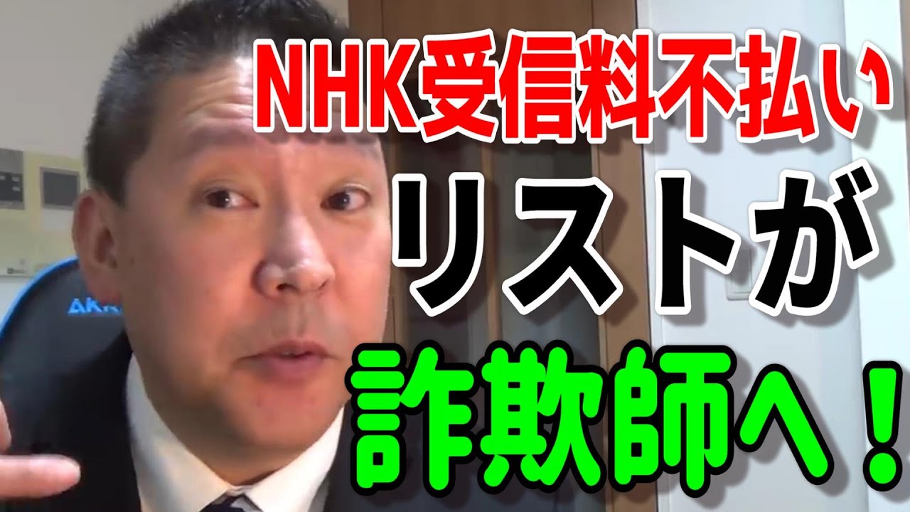 【立花孝志】電話対決！立花vs詐欺師【ガーシー砲 楽天の闇 ホリエモン Nhk党 ガーシーインスタライブ】 将来の総理候補！？注目の政治家はこの人！ 2440