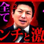 【参政党】激レア！神谷宗幣vsウソヘイ…遂にア●チの質問に全て”答える”「キムサヤさん…藤村晃子さん…など」2023年3月31日 上野 アメ横 街頭演説！ 【字幕テロップ付き 切り抜き】#参政党