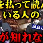 浜田聡「麻生太郎の本音を国会で暴露！麻生太郎、笑うしかない事態にwww」国会中継