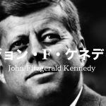 43才ジョン・F・ケネディ有名演説&神谷宗幣の街頭演説【 君が代・国歌 】