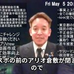 AI動画編集ソフトVrewを使ってテロップ入れに挑戦　足立区議会議員選挙に向けて鋭意準備中