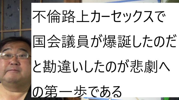 立花孝志氏がNHK党に地方議員は不要とのご発言について