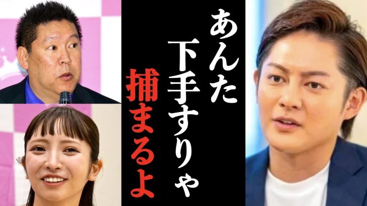 【青汁王子】立花孝志の旧NHK党乗っ取り騒動について僕の見解を解説します。仮処分の結果次第ではどちらかが訴えられるかもしれません【切り抜き 三崎優太 大津綾香 大川宏洋 黒川敦彦 政治家女子48党】