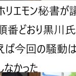 立花孝志氏のメンタル崩壊を心配する声旧NHK党「お家騒動」での記事について