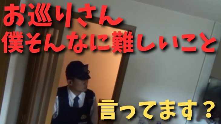 【立花孝志】VS【NHK職員】警察の人僕、無茶な要求してますかね？　#立花孝志切り抜き #立花孝志  #nhk党   #shorts    #nhk   #集金人 #警察　#NHKをぶっ壊す　#バトル