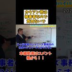 【立花孝志】【カウアン岡本君】は被害者なので責めるのはやめて　#立花孝志切り抜き #立花孝志  #nhk 　#カウアン君　#ジャニーズ事務所　#性被害　#週刊文春　#中村竜太郎　#立憲民主党