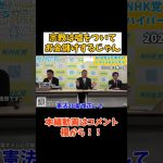 【立花孝志】宗教に合理的な説明なんかできないよ　#立花孝志切り抜き #立花孝志  #nhk党   #shorts    #宗教 #憲法違反　#創価学会　#公明党　#幸福の科学　#政治家女子48党