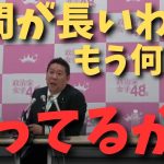 【立花孝志】あなたの知識がないだけでしょ？　#立花孝志切り抜き #立花孝志  #nhk党   #shorts     #政治家女子48党   ＃NHKをぶっ壊す 　#国政政党　#西村博之