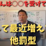 【立花孝志】【三崎優太君】言うてくれたけど　#立花孝志切り抜き #立花孝志  #nhk党   #shorts    #nhk   #大津綾香 ＃政治家女子48党　#三崎優太 #青汁王子　#国政政党