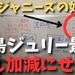 【立花孝志】【藤島ジュリー景子】の謝罪見たけど○○の人たちはもう言えよ！　#立花孝志切り抜き #立花孝志  #nhk 　#藤島ジュリー景子 ＃ジャニー喜多川　#カウアン岡本　#ガーシー　#smap