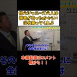 【立花孝志】あなたたちが言ってくれれば【カウアン岡本君】は被害に合わなかった　#立花孝志切り抜き #立花孝志  #nhk 　#藤島ジュリー景子 ＃ジャニー喜多川　#カウアン岡本　#嵐 　#smap