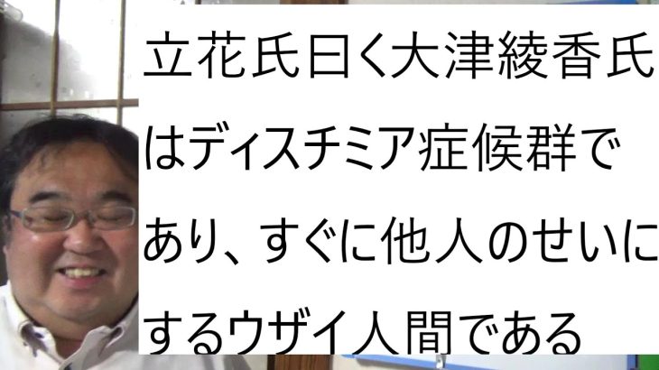 立花孝志氏が大量のツイ消し（ツイッターの書き込みの削除のこと）をされたことについて