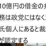 立花孝志氏が警戒する最悪シナリオの記事について