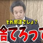 【断固拒否】あまりに残酷な法案を進める政府に、浜田聡が「それはおかしい！」と勇敢に切り込む。