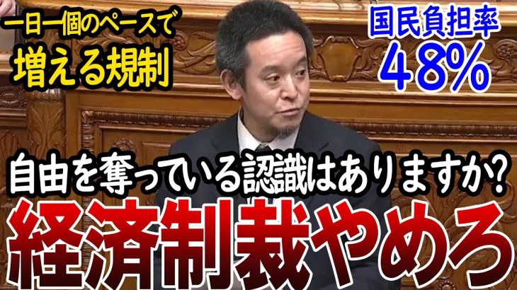 【浜田聡】財務大臣、国民の自由を奪っている自覚はあるのか？自国民に経済制裁を行う美しい国日本　参議院2022年03月15日 財政金融委員会　#増税    #国会切り抜き     #政治ニュース